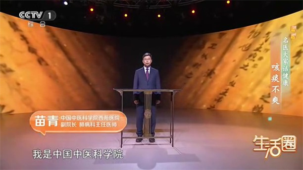 秋冬养生有妙招——咳痰