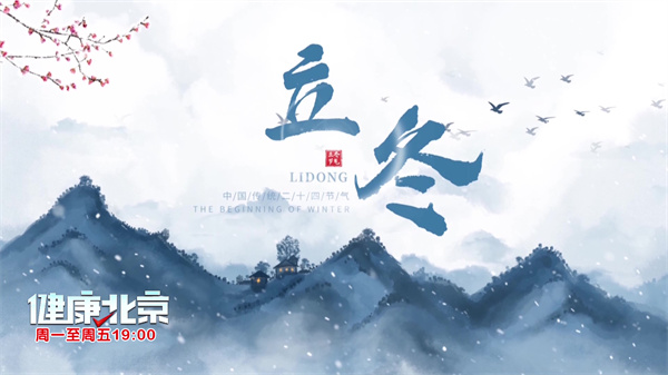 立冬降脂茶 荷叶茵陈饮