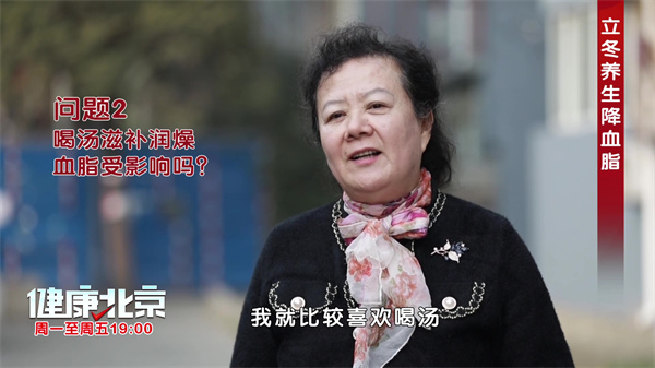 喝汤滋补润燥 血脂受影响吗