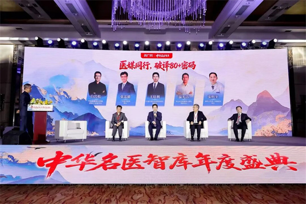 西苑医院闪耀央广网健康传播盛典 | 多项殊荣彰显中医科普力量